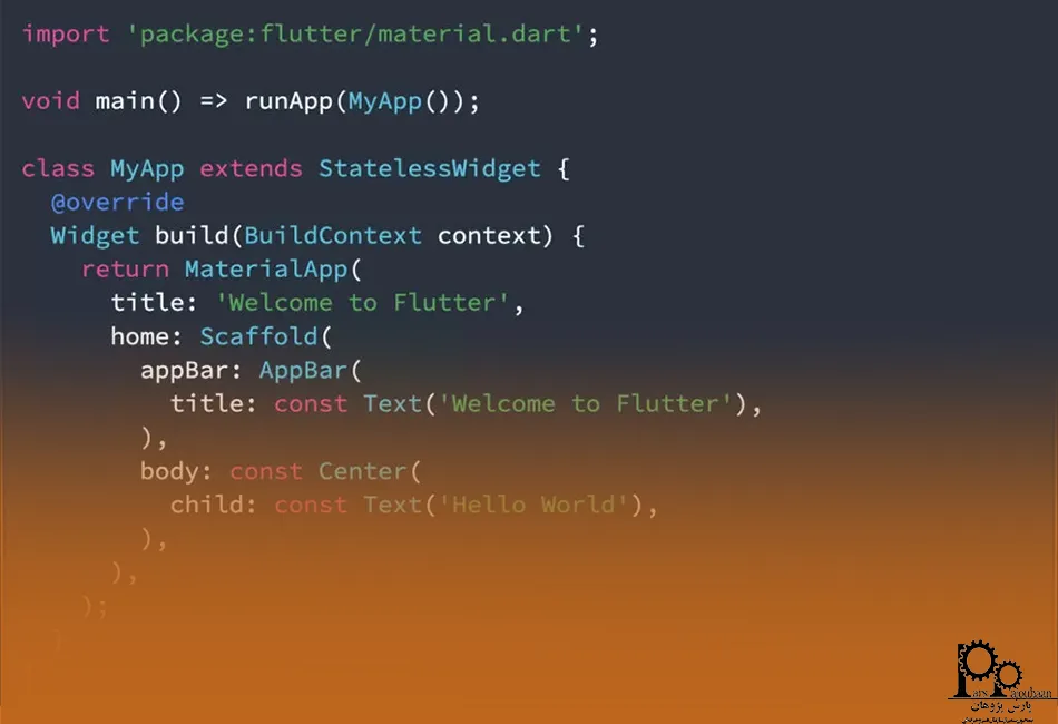 ویژگی های زبان برنامه نویسی فلاتر